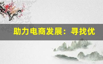 新闻追踪！免税店香烟辽宁市场回暖，游客青睐特选品牌与新兴选择